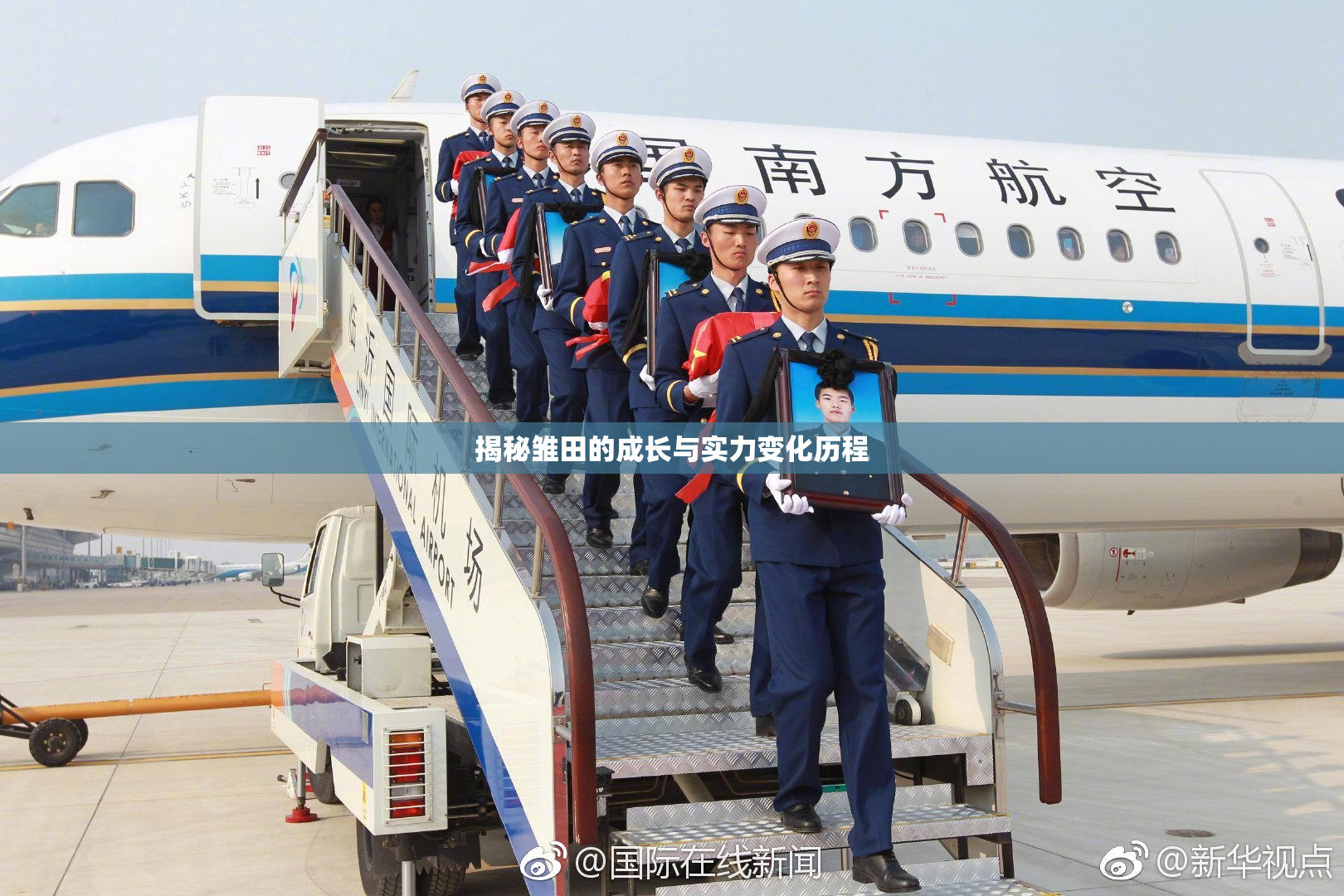 揭秘雏田的成长与实力变化历程