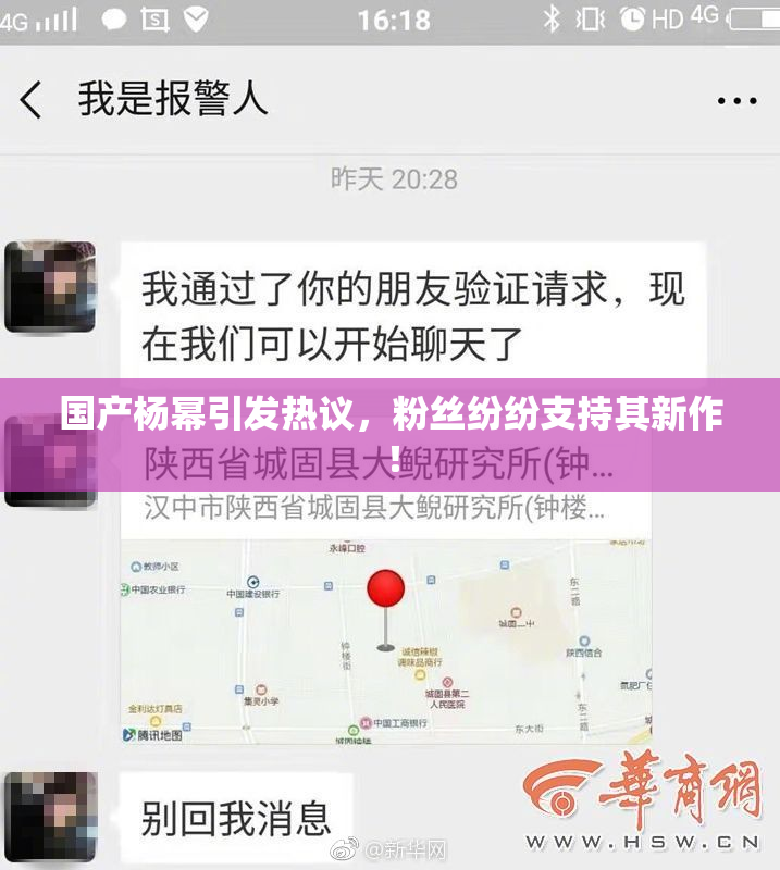 国产杨幂引发热议，粉丝纷纷支持其新作！