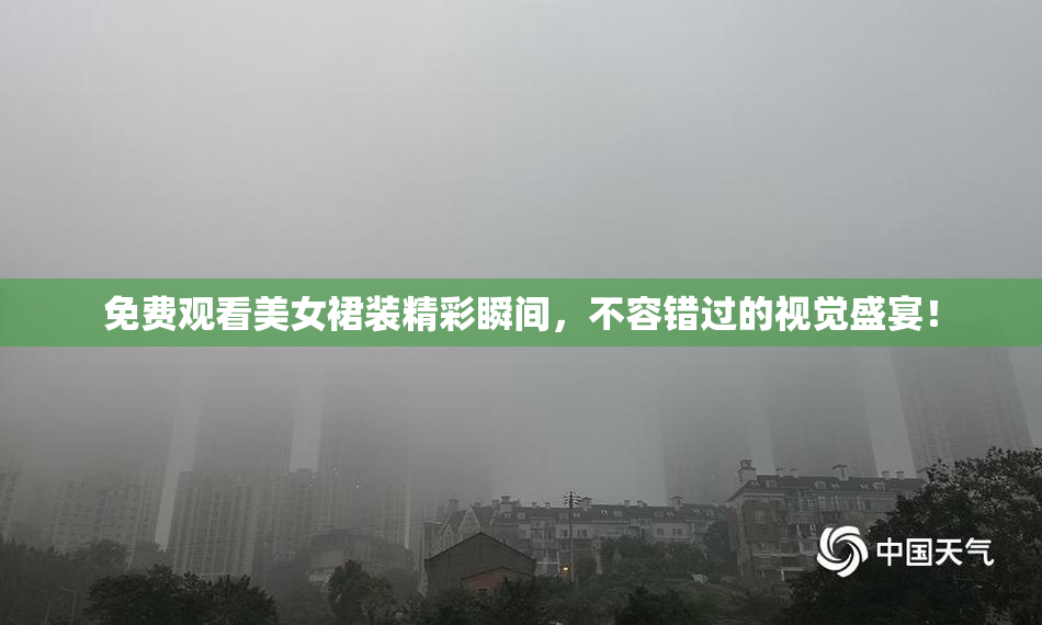 免费观看美女裙装精彩瞬间，不容错过的视觉盛宴！