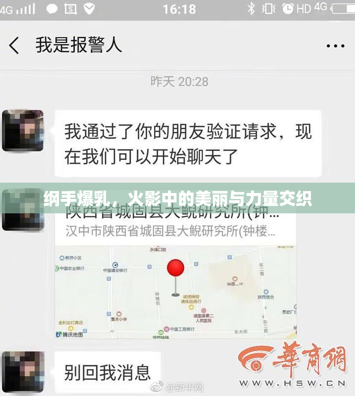 纲手爆乳，火影中的美丽与力量交织