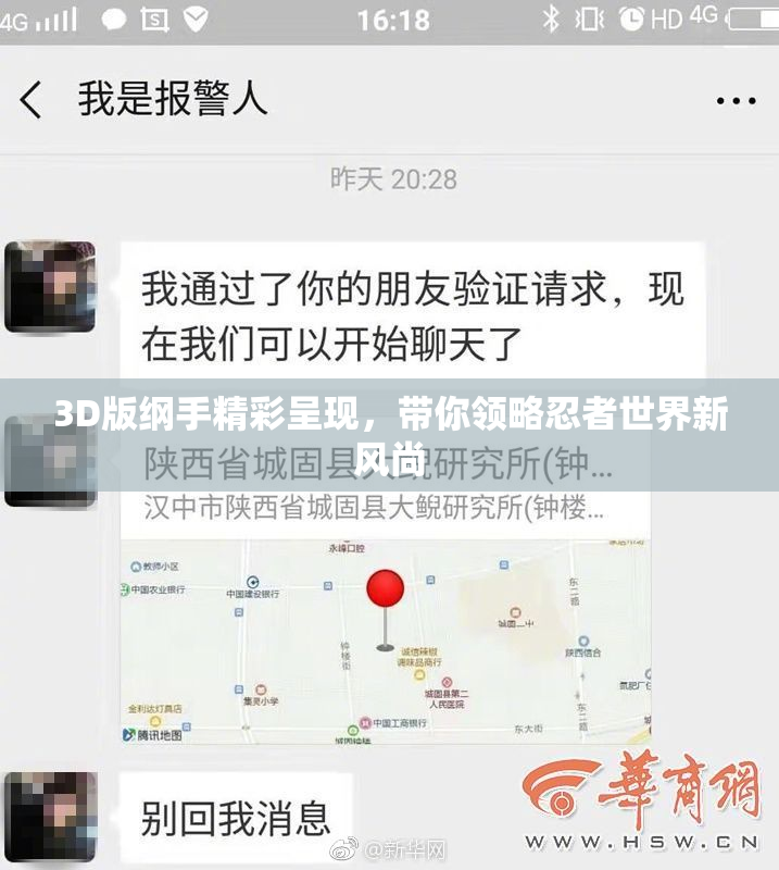 3D版纲手精彩呈现，带你领略忍者世界新风尚