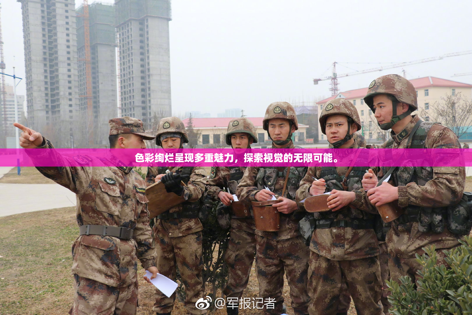 色彩绚烂呈现多重魅力，探索视觉的无限可能。