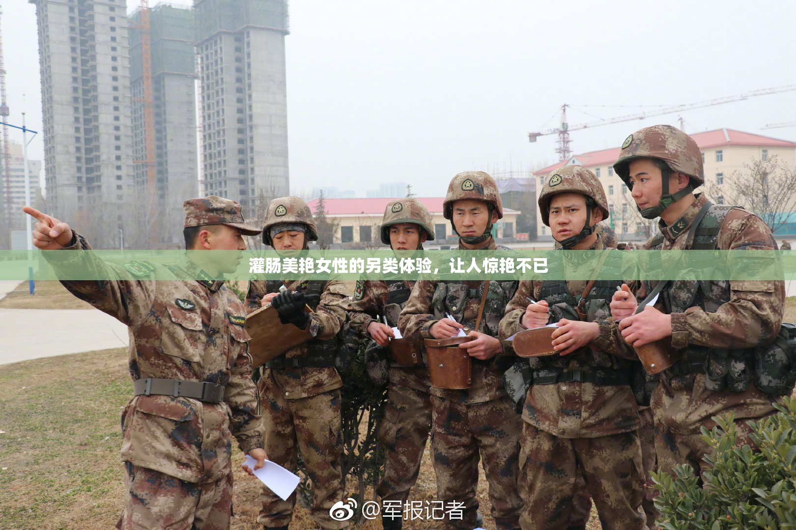 灌肠美艳女性的另类体验，让人惊艳不已