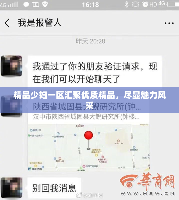 精品少妇一区汇聚优质精品，尽显魅力风采