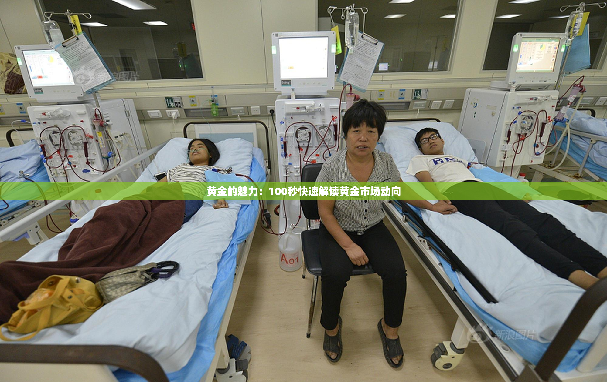 黄金的魅力：100秒快速解读黄金市场动向