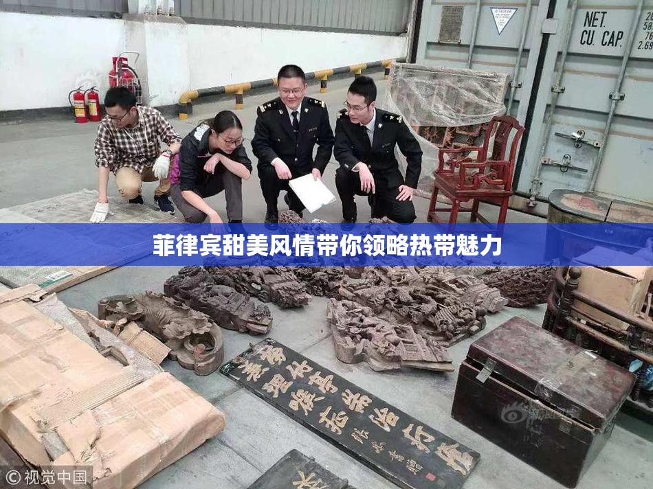 菲律宾甜美风情带你领略热带魅力