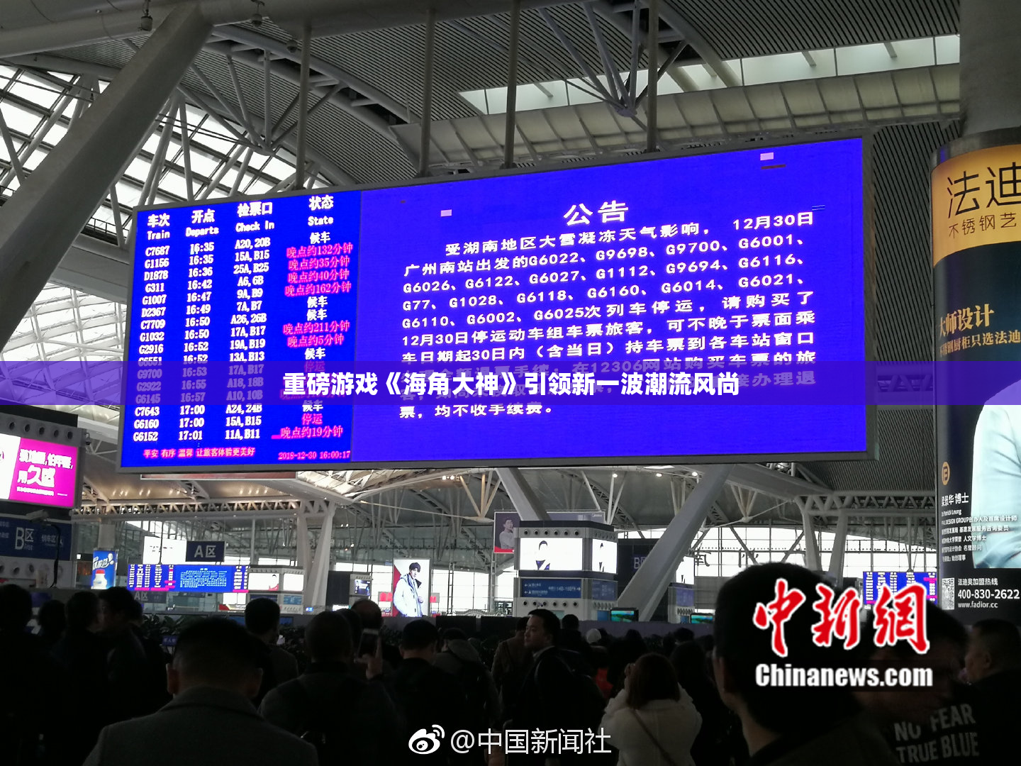 重磅游戏《海角大神》引领新一波潮流风尚