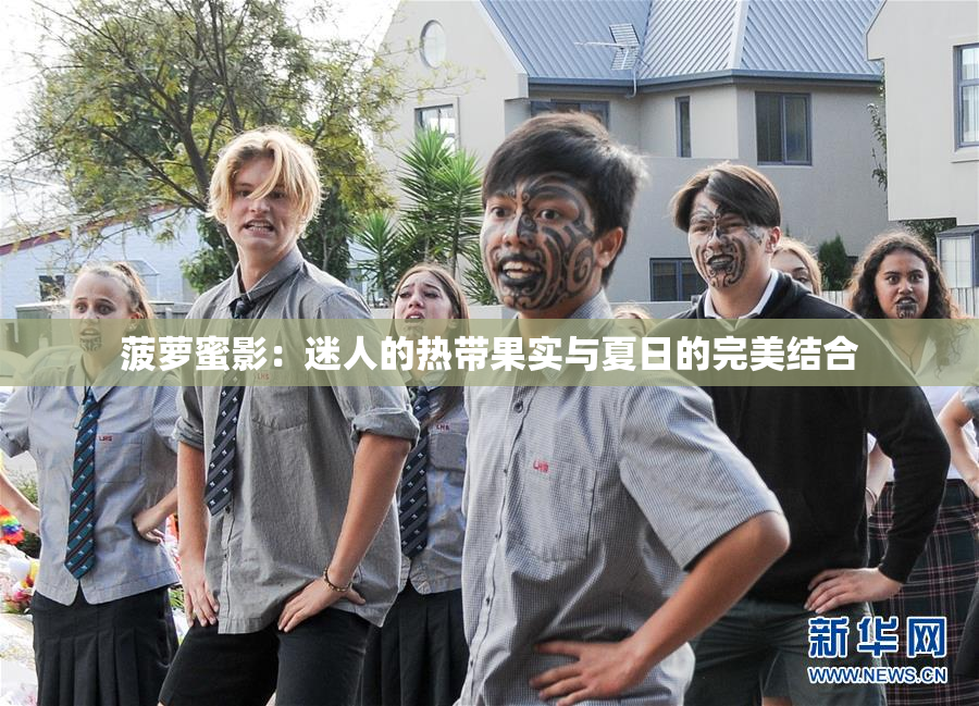 菠萝蜜影：迷人的热带果实与夏日的完美结合