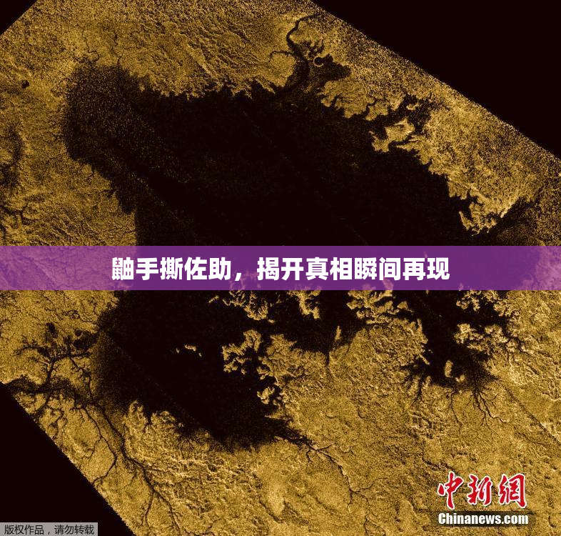 鼬手撕佐助，揭开真相瞬间再现