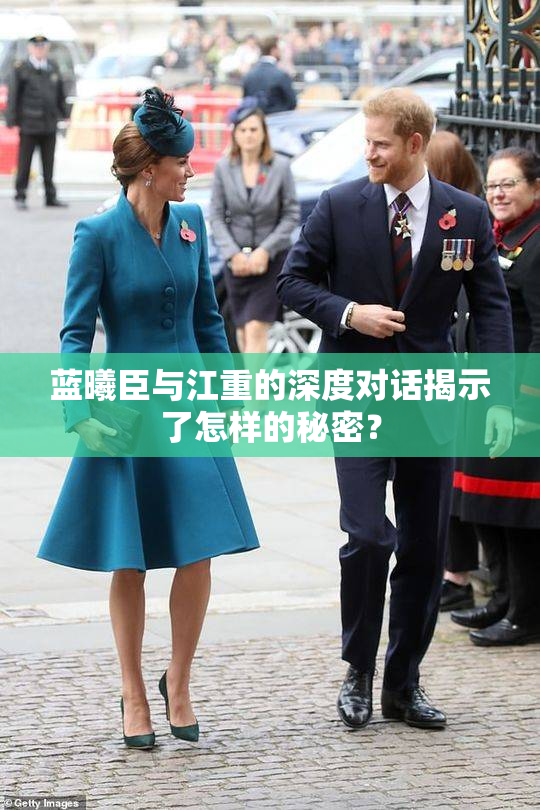 蓝曦臣与江重的深度对话揭示了怎样的秘密？