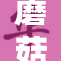 蘑菇官网引发热议，用户反馈积极响应
