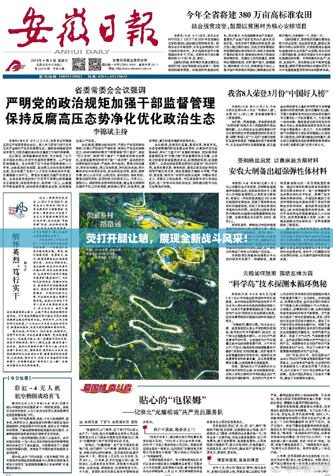 荧打开腿让魈，展现全新战斗风采！