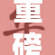 重磅发布：3D姉弚颜值与技术的完美结合引发热议！