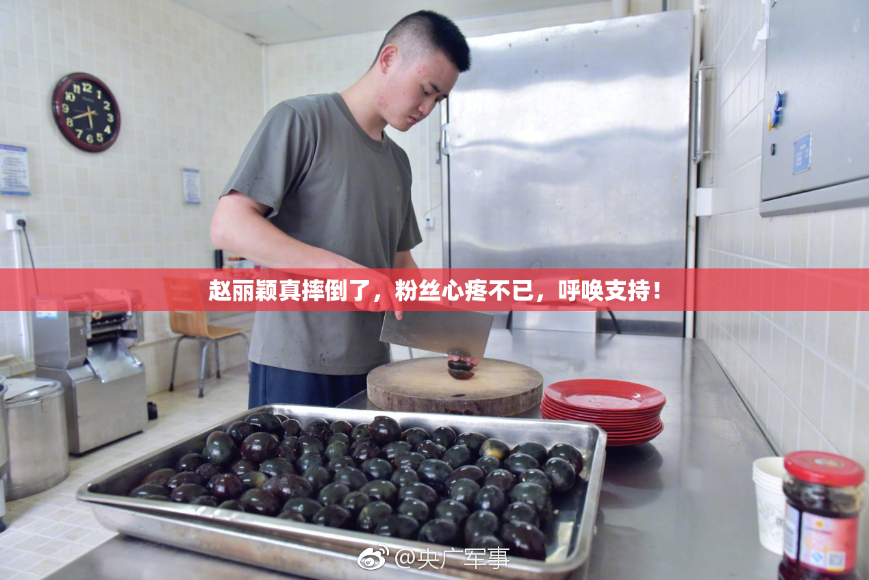 赵丽颖真摔倒了，粉丝心疼不已，呼唤支持！